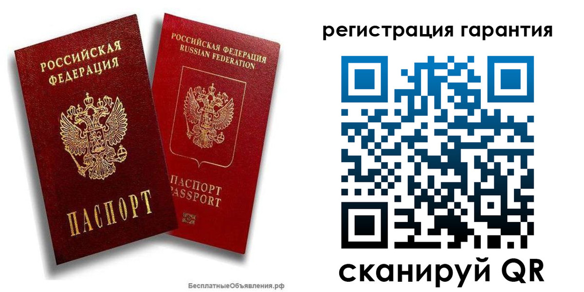 прописка регистрация в Валуйках
