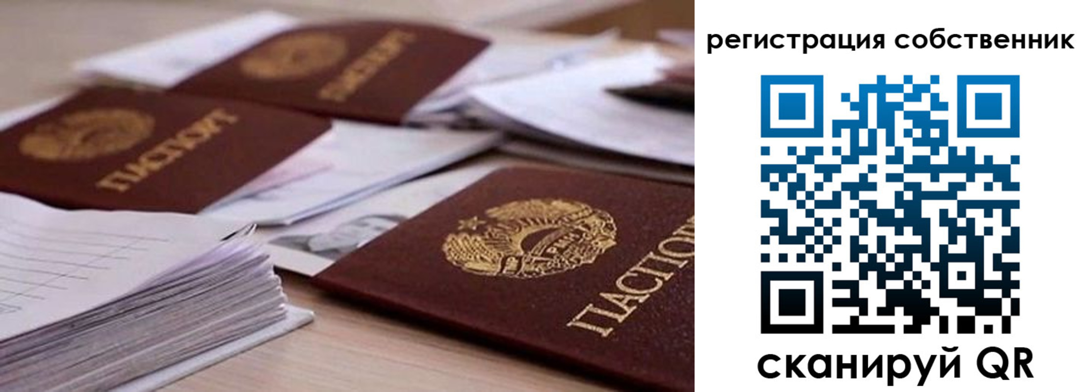 прописка штамп в Валуйках