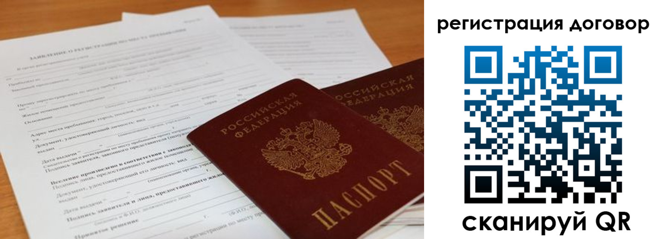 найти адрес прописки в Валуйках