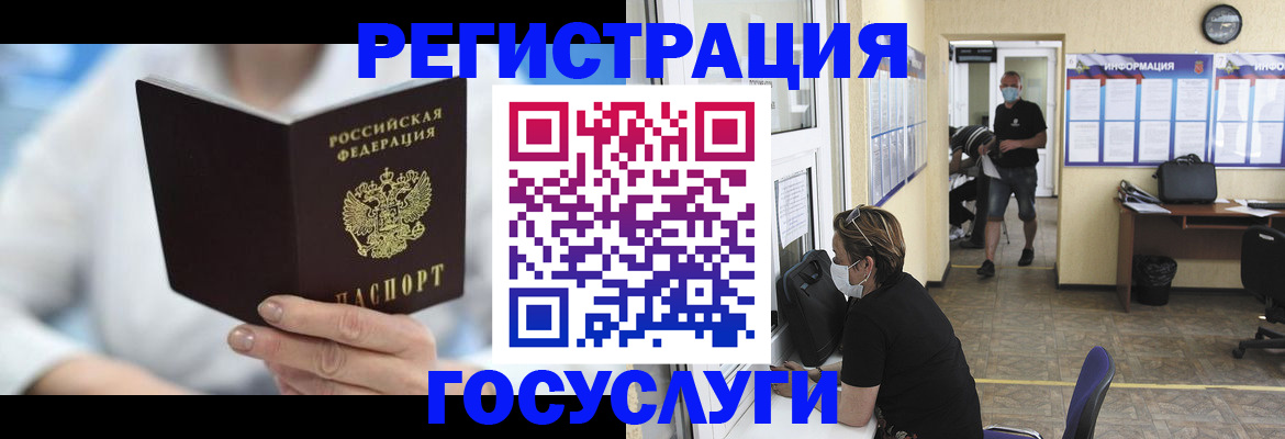 прописка гарантия в Валуйках