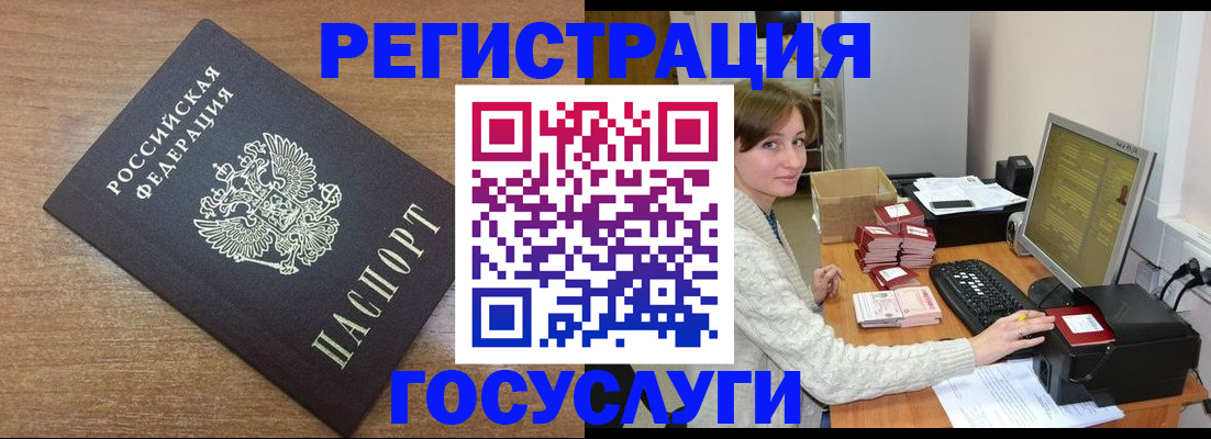 прописка регистрация в Валуйках